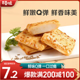 百草味 鱼豆腐185g 豆干小零食麻辣儿时豆腐干辣MJ 烧烤味