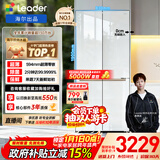 统帅（Leader）海尔冰箱出品木兰501L十字门家用冰箱594MM超薄零嵌入式除菌LTD-526WL1U1以旧换新国家补贴20%