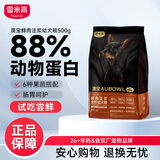 雷米高（RAMICAL）澳宝鲜肉注浆幼犬粮金毛狗粮通用型泪痕幼犬狗粮500g