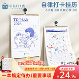 南国书香2026年挂历马年创意日历计划表墙贴自律打卡计划表办公考研手撕大挂历年历记事小台历2025年月历