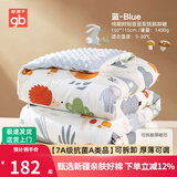 好孩子（gb）豆豆毯婴儿被宝宝毛毯子新生儿童盖毯幼儿园空调被纯棉秋冬被四季 纯暇豆豆被蓝(被罩+被芯150*115) A类标准