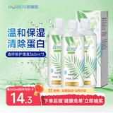 海俪恩 HORIEN 美瞳隐形眼镜多效护理液 清凉润眼森呼吸360ml*3