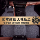 德盾汽车脚垫丝圈压边工艺防水耐脏易清洗无味定制地毯式脚车垫配件 黑灰色（标准款1.6cm） 五座车（下单请留言车型+年份）