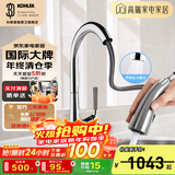 科勒（KOHLER） 厨房龙头抽拉式水槽龙头洗碗厨盆洗菜盆洗手池冷热水龙头防飞溅 抽拉式24337T-4-CP龙头