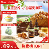 英氏食用油组合装126ml有机核桃油亚麻籽油送宝宝婴幼儿辅食分阶手册