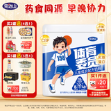 完达山体育委员儿童成长奶粉4段药食同源CBP乳铁蛋白 日装700g(3岁以上)
