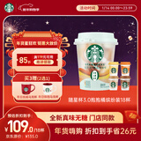 星巴克（Starbucks）精品黑咖啡随星杯3.0风味混合装 0糖0脂阿拉比卡豆2.5g*18颗