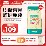 麦富迪狗粮 乖宝乐狗粮成犬通用均衡营养（牛肉蛋黄）10kg/20斤