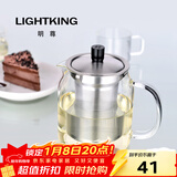 明尊（LIGHTKING）耐热玻璃茶壶 大容量花茶壶茶水壶304不锈钢过滤内胆泡茶壶 S'045/650ml