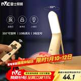 雷士（NVC）遥控小夜灯充电卧室床头睡眠学生宿舍床上用小灯护眼学习台灯