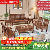 景典红木家具 非洲鸡翅木(学名：非洲崖豆木) 中式实木沙发 客厅组合全实木雕花客厅家具榫卯结构 11113万字沙发8件套雕花款