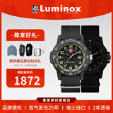 雷美诺时（Luminox）经典海龟 鲁美诺斯瑞士表户外运动防水100米石英手表男新年礼物 XS.0333