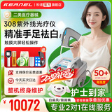 科诺308白癜风光疗仪激光氯化氙准分子紫外线照光辅助治疗仪kn-5000c 【30天无理由】≥50mw手足/身上大面积