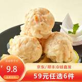 三全火锅丸子关东煮墨鱼丸鱼豆腐撒尿牛肉丸贡丸牛筋年货送礼 龙虾味球160g