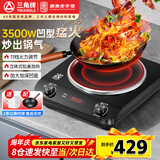 三角牌（Triangle）商用电磁炉大功率凹面电磁灶3500w电炒炉家用多功能炒菜一体无缝玻璃面带锅GSY350