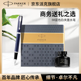 派克（PARKER）钢笔 签字笔 IM蓝色白夹墨水笔 墨水礼盒送礼生日礼物练字书写自用高颜值钢笔礼盒