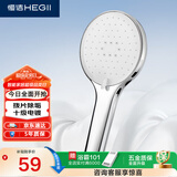 恒洁（HEGII）花洒喷头 便捷拨片除垢手持多功能大面板淋浴花洒头HMS202-120