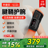 科普菲手部按摩仪器腱鞘炎护腕手腕热敷理疗仪手指关节加热腕部元旦礼物