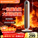 艾美特（AIRMATE）【一机暖全屋】暖风机/取暖器/电暖器/电暖气片/烤火炉 家用塔式大面积热风扇轻音大风口 