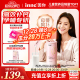 Inne因你美好钙液体钙片 柠檬酸钙维生素d3K2 孕妇补钙备孕哺乳期21条