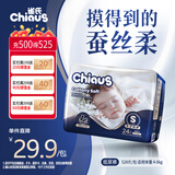 雀氏【蚕丝奢柔】出口铂金装柔润金棉纸尿裤S24片母婴婴儿尿片尿不湿