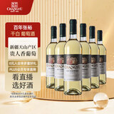 张裕多名利新疆葡萄园贵人香干白葡萄酒整箱聚会自饮自营送礼红酒