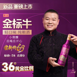 牛栏山 金标牛 轻口味纯粮白酒 紫金版 36度 黄金比例 500ml*1瓶 单瓶装