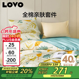 LOVO罗莱家纺 全棉四件套100%纯棉斜纹床单被套枕套双人200*230cm