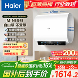 海尔（Haier）国家补贴双胆扁桶电热水器50升 BK3MINI 鲜活水 3300W变频速热 一级能效 家用储水式 镁棒免换 