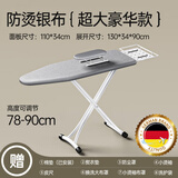 KDISV德国烫衣板熨衣板家用折叠垫板台式神器伸缩轻便加宽柜内迷你桌面 超大号【130*34*90cm】 银灰色