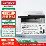 联想（Lenovo）LT201墨粉 粉盒原装LD201硒鼓适用M7206/M7216/LJ2205M2080 M2000 LT201 碳粉盒（约印1500页/不含硒鼓)