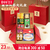 爱哆哆喜饼宝宝诞生喜蛋满月伴手礼儿童生日十周岁回礼百日宴300g