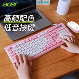 宏碁（acer）键盘 轻音设计 机械手感薄膜有线游戏背光发光台式电脑笔记本办公键盘鼠标 OKBOAO键盘+鼠标（白粉）无光
