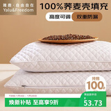 雅鹿·自由自在纯棉荞麦枕头100%全荞麦皮荞麦壳枕芯夏季安睡枕颈椎枕单只装6斤