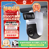 小米智能室外摄像机4双摄版 超清500万+500万像素摄像头家用智能监控无线wifi 防尘防水 双向通话