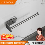 卡贝（cobbe）厨房纸巾架免打孔壁挂卷纸架置物架吸盘厨房用纸巾保鲜膜收纳挂架