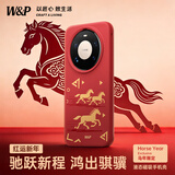 W&P新年款【马年驰跃新程】适用华为mate80promax手机壳保护套液态硅胶霍尔磁吸男女款2026骐骥红wp