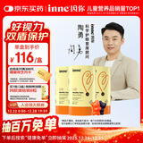 Inne因你蓝光盾叶黄素儿童护眼软糖抱抱熊30粒*3罐【陶勇认证】