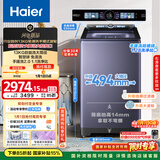 海尔（Haier）手搓洗2.0 全自动波轮洗衣机13KG大容量 除菌螨 家电国家补贴以旧换新京东自营 XQB130-MBSE35D6