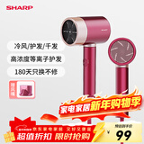 夏普负离子护发吹风机大功率电吹风IB-RC46C-P