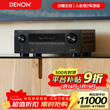 天龙（DENON）AVR-X3800H家庭影院 9.4声道功放HEOS无损音乐数播 进口8K杜比全景声DTS:X  Auro3D蓝牙WIFI黑色
