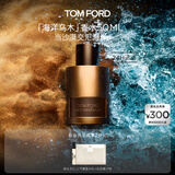TOM FORD海洋乌木50MLTF香水男士女士香水生日礼物女送男友效期27年2.1