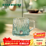 星巴克（Starbucks）薄荷绿浮雕款玻璃杯425ml咖啡杯子冷水杯桌面水杯女士圣诞礼物
