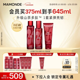 梦妆山茶多肽套装精华水150ml+乳液125ml+洁面100ml护肤品新年礼物