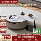 全友家居现代简约客厅岩板方形茶几高矮圆几电视柜组合落地置物柜家具 高圆茶几+矮圆茶几 岩板+大容量储物+多规格可选