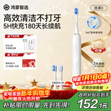 华为智选力博得鸿蒙智选智能声波电动牙刷优漾3 情侣生日礼物学生牙刷深度清洁亮白180天长续航 新年礼物