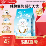 可心柔棉柔巾婴幼儿纯棉擦脸巾20抽1包全棉洗脸巾便携洁面巾