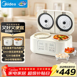 美的（Midea）3.2L双胆双控电饭煲白玉晶釜内胆2-3人香弹饭煲仔饭多功能家用智能电饭锅MB-RC328