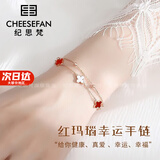 纪思梵轻奢首饰玛瑙四叶草手链女新年情人节生日礼物送女友 红间白玛瑙【本地仓、次日达】