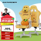 迪锐克斯 方程式系列 迪锐克斯电竞椅电脑椅人体工学椅子游戏椅办 卡皮巴拉小黄豚/皮革